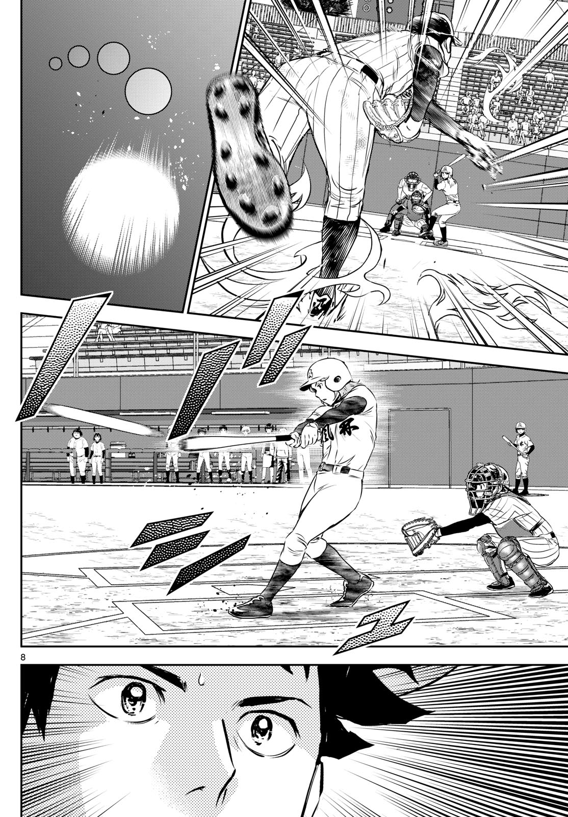 Major 2nd Chapter 271 8ページ