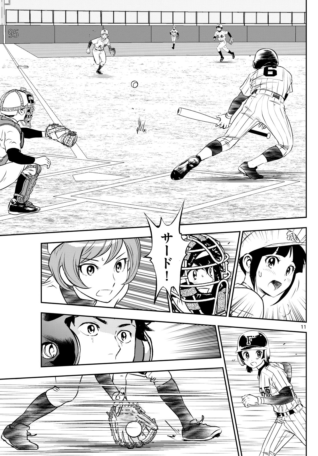Major 2nd Chapter 272 11ページ