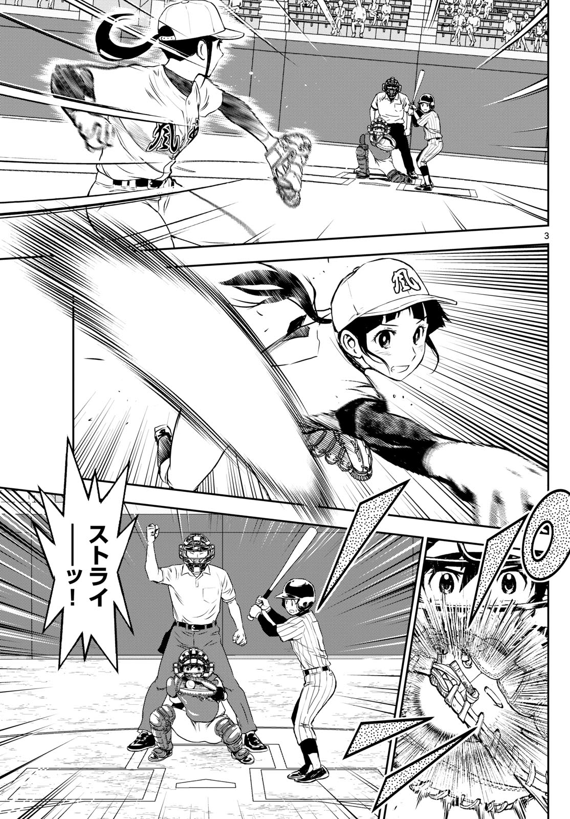 Major 2nd Chapter 272 3ページ