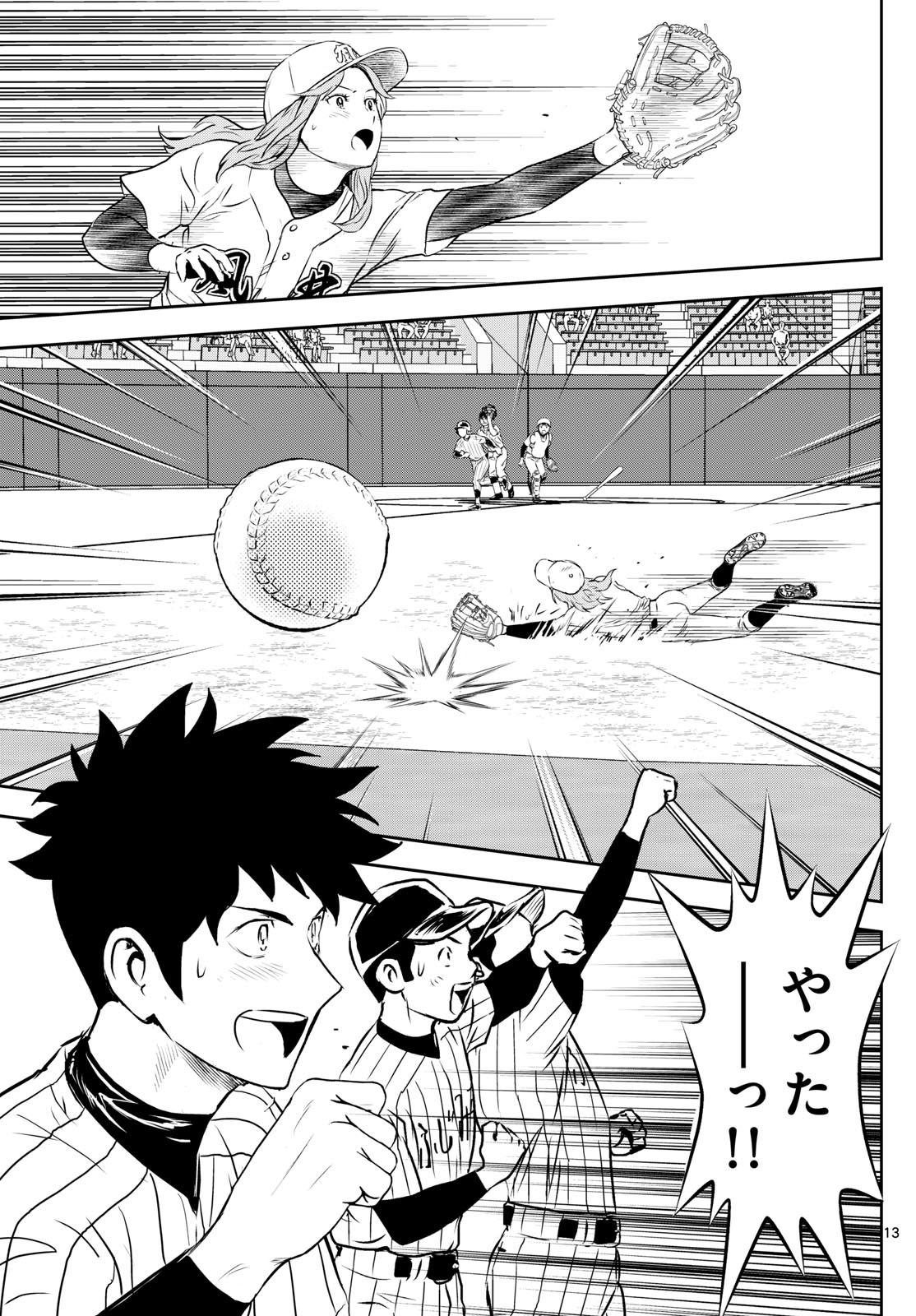 Major 2nd Chapter 273 13ページ