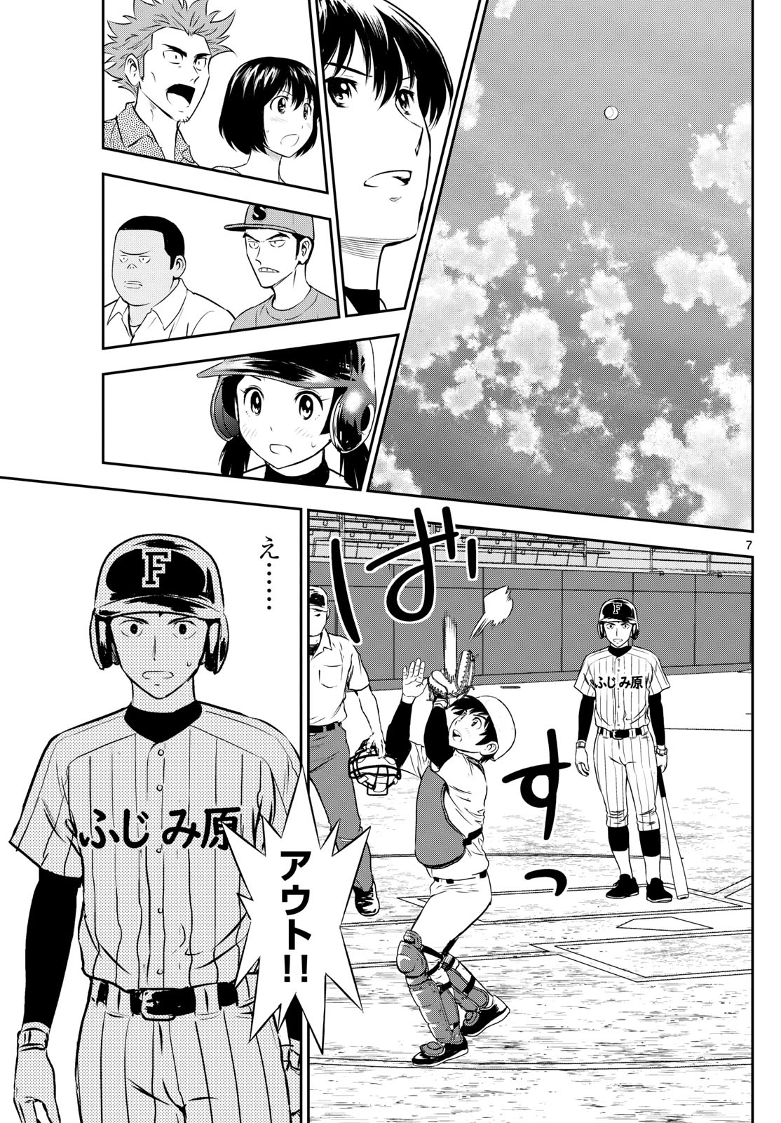 Major 2nd Chapter 273 7ページ