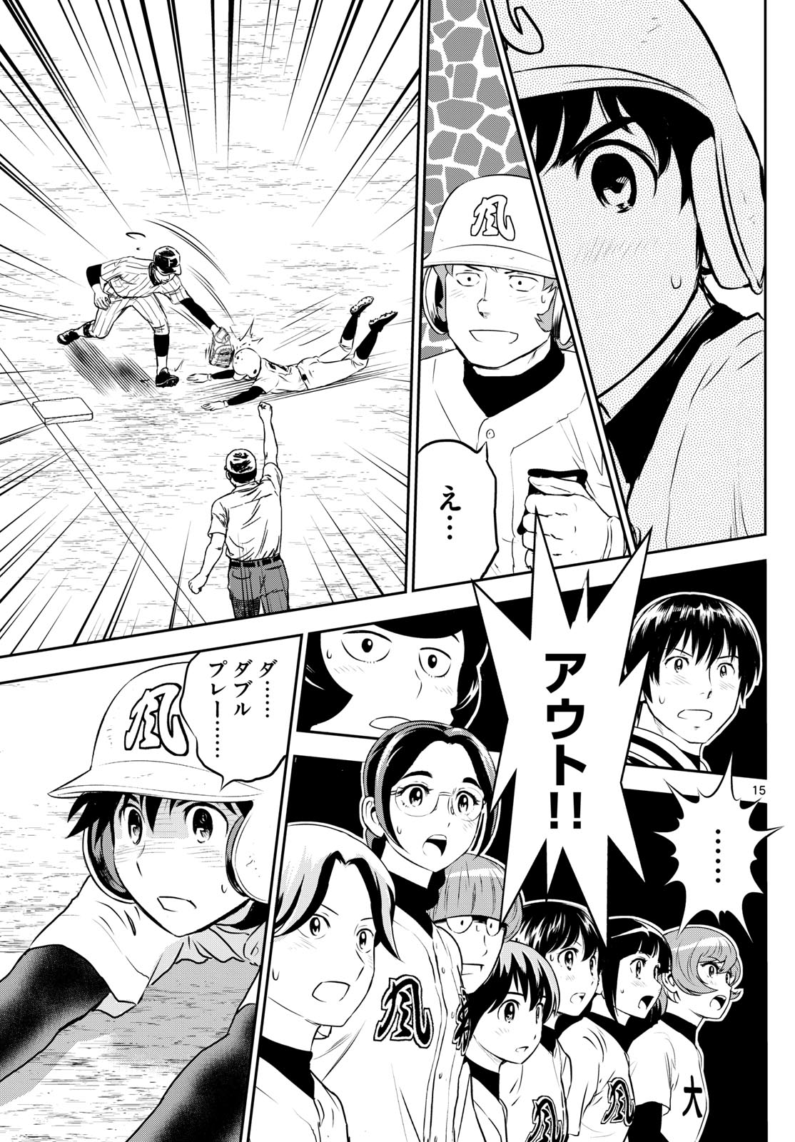 Major 2nd Chapter 274 15ページ