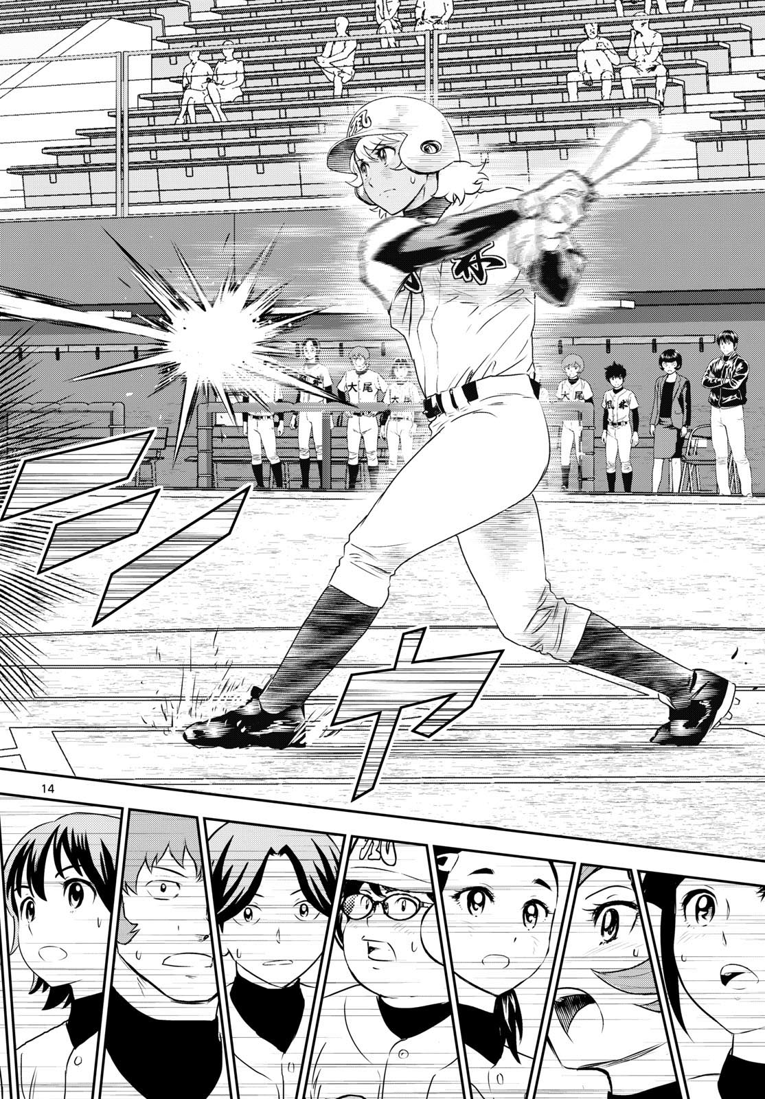 Major 2nd Chapter 275 14ページ