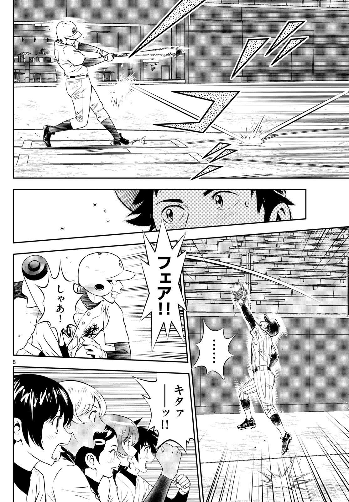 Major 2nd Chapter 276 8ページ