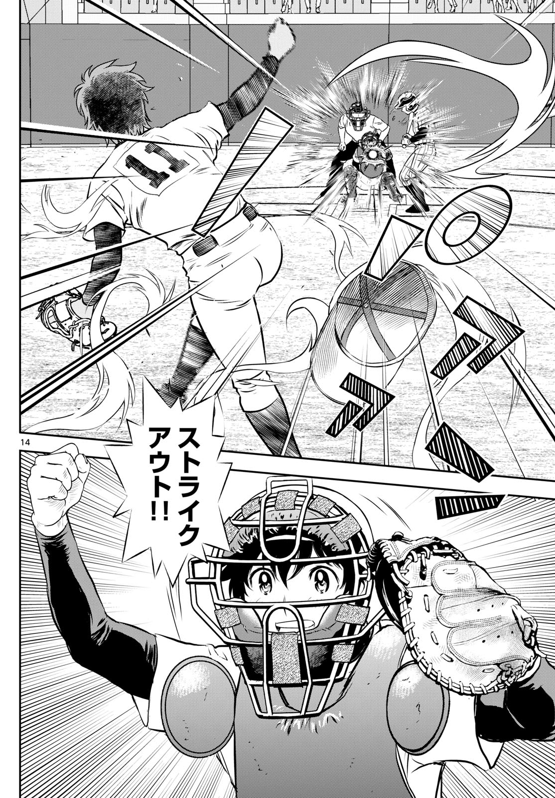 Major 2nd Chapter 277 14ページ