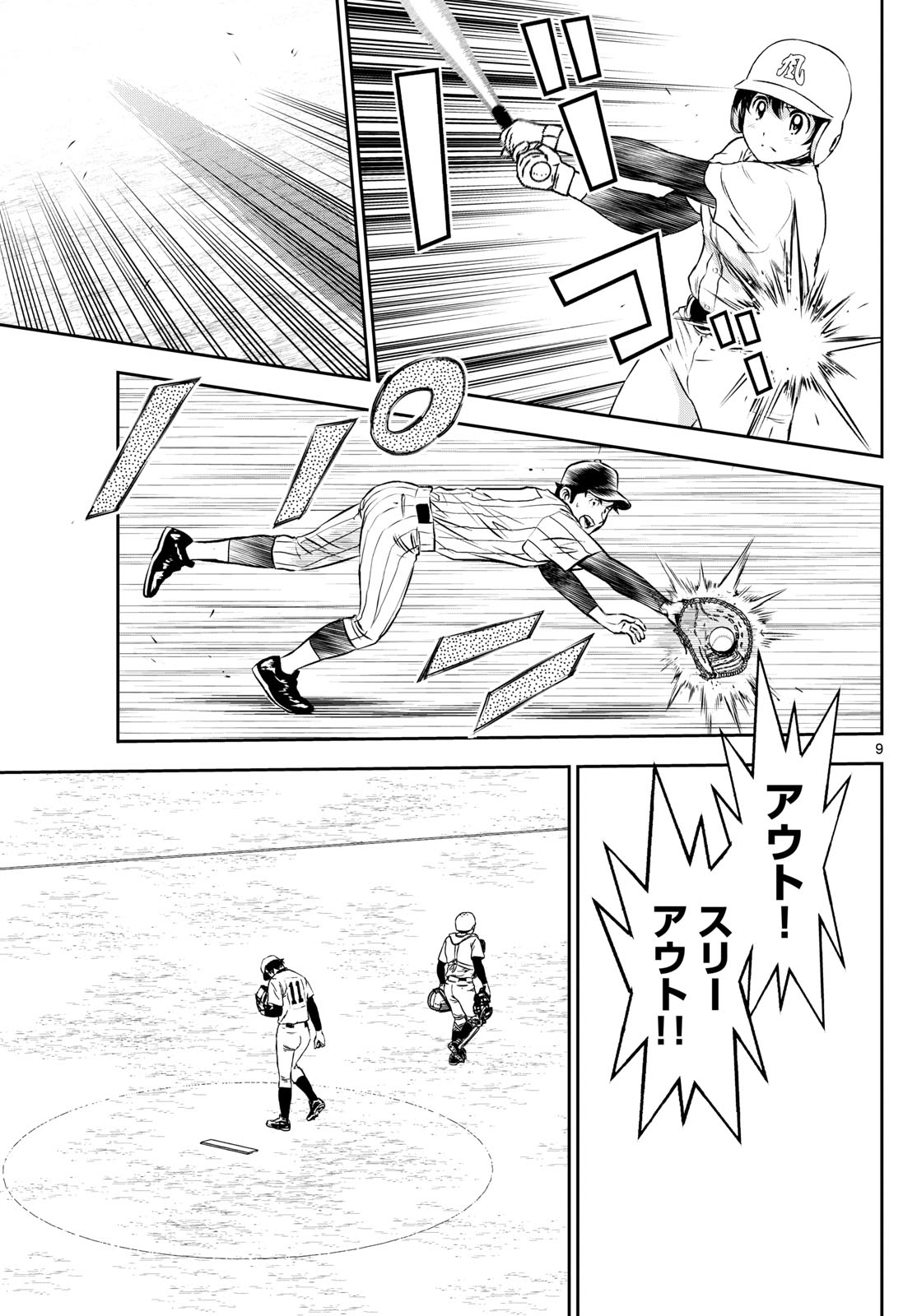 Major 2nd Chapter 277 9ページ
