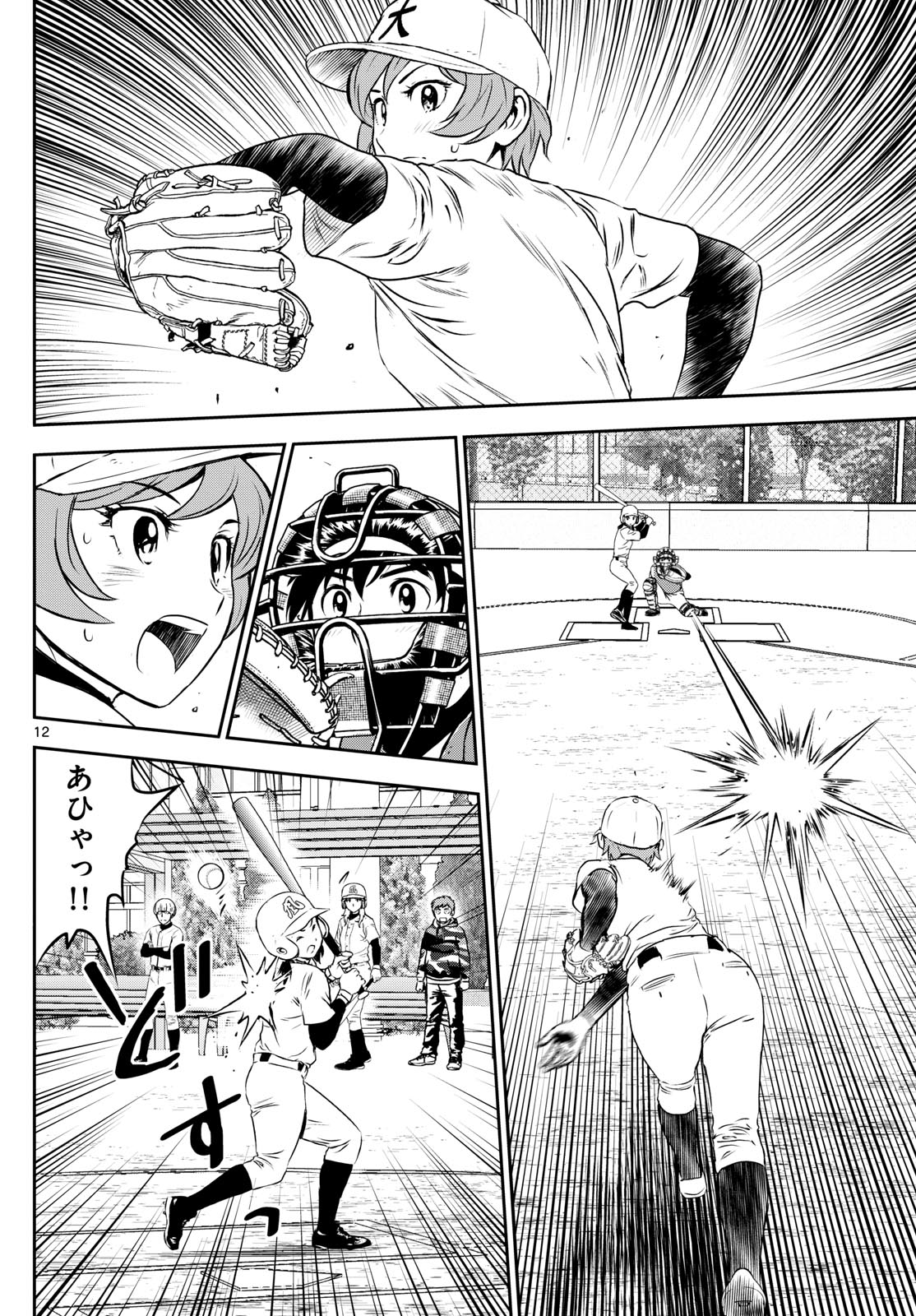 Major 2nd Chapter 280 12ページ