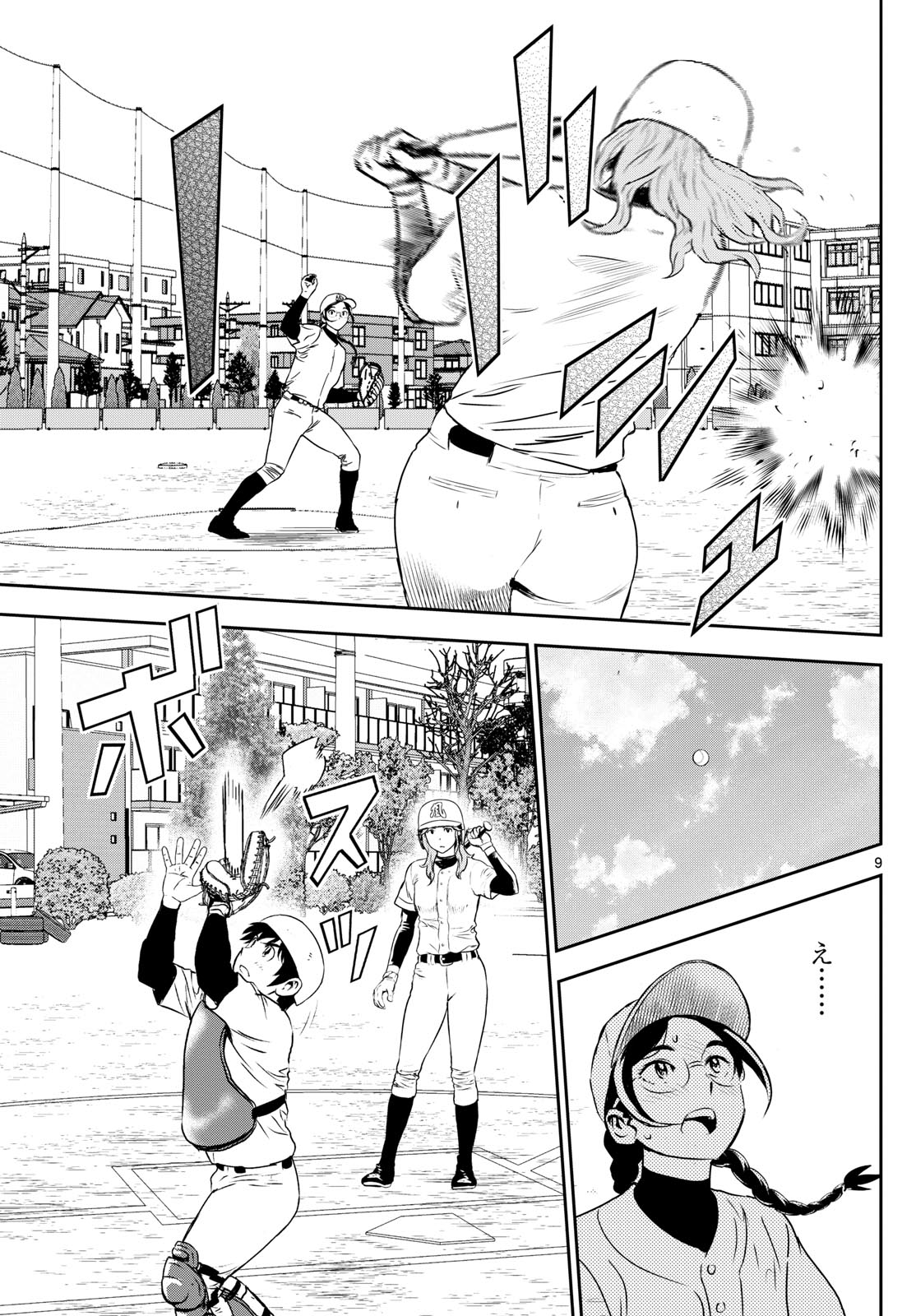 Major 2nd Chapter 280 9ページ