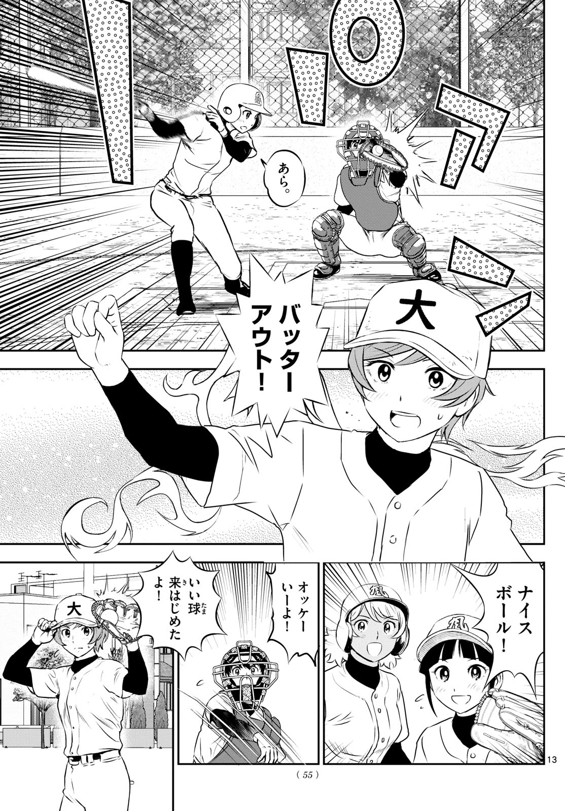 Major 2nd Chapter 281 13ページ