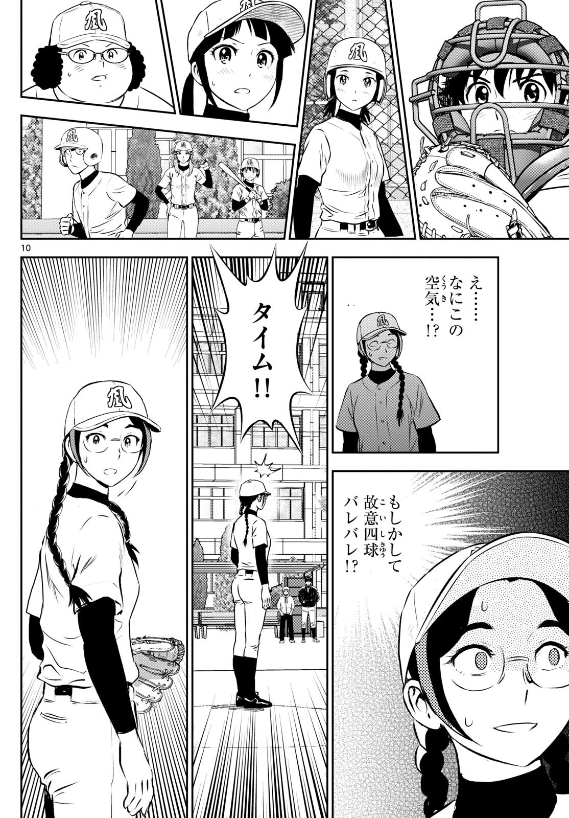 Major 2nd Chapter 282 10ページ