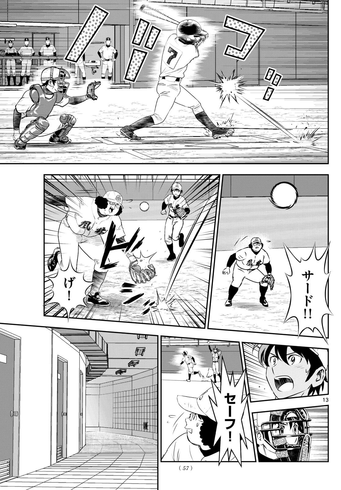 Major 2nd Chapter 283 13ページ