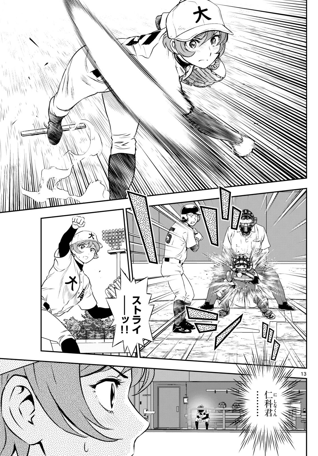 Major 2nd Chapter 284 13ページ