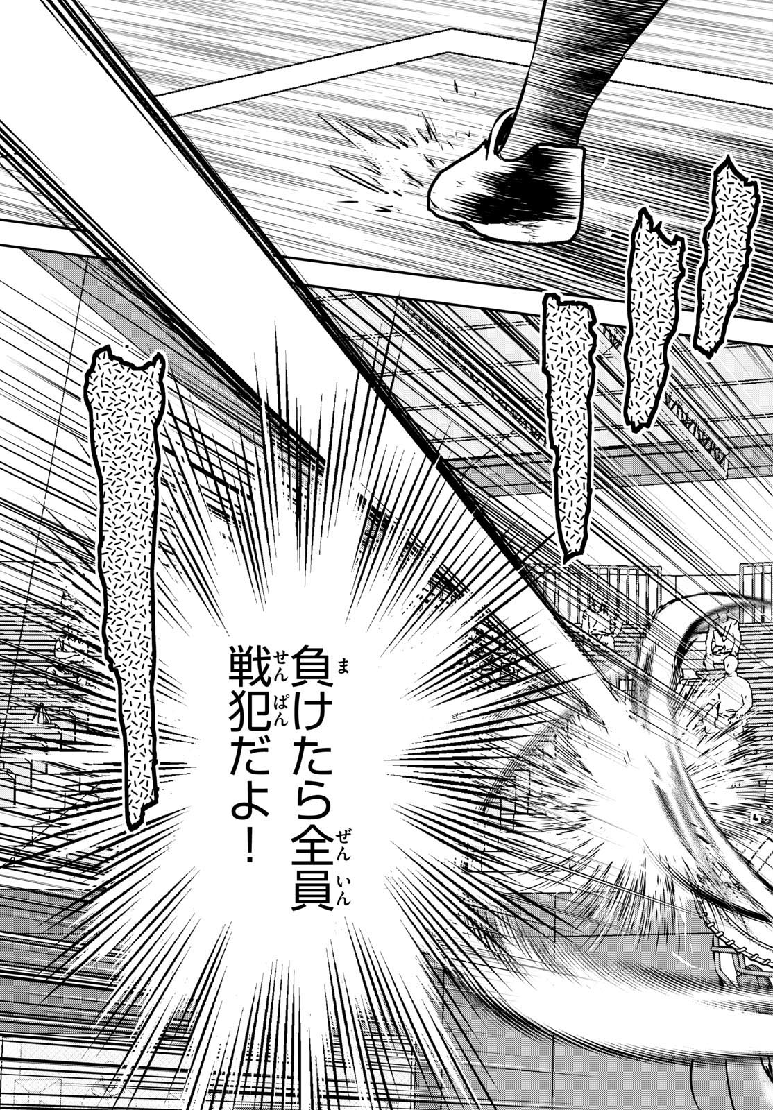 Major 2nd Chapter 285 13ページ