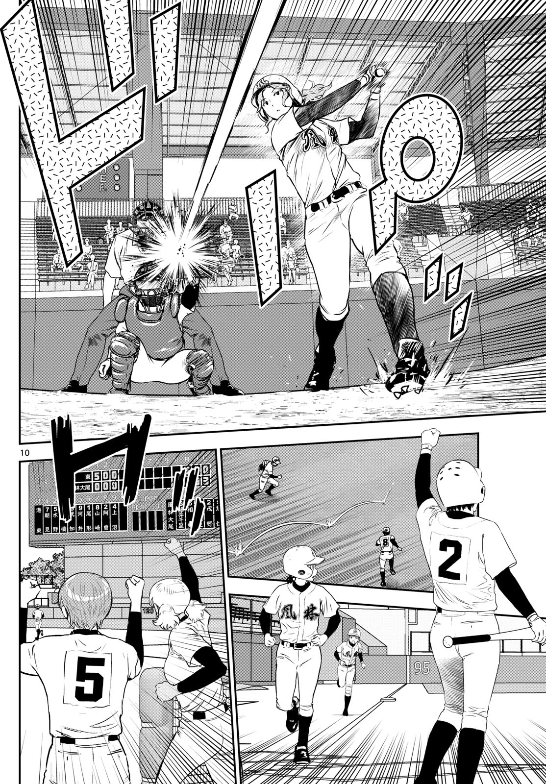 Major 2nd Chapter 285 10ページ