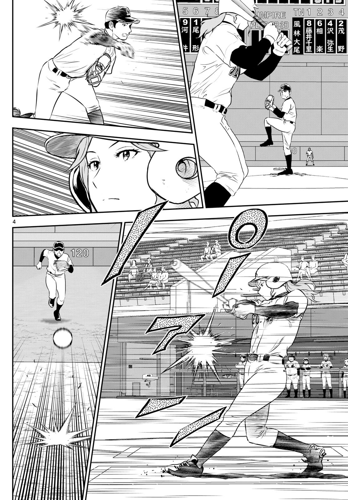Major 2nd Chapter 288 4ページ