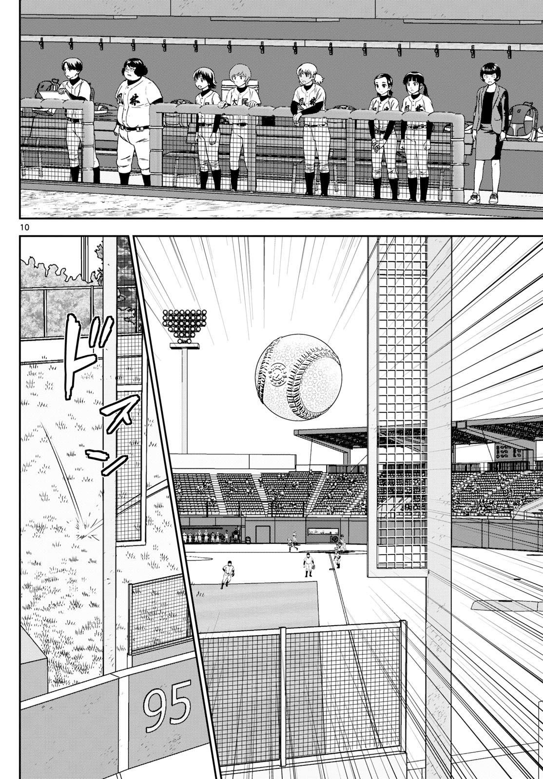 Major 2nd Chapter 288 10ページ