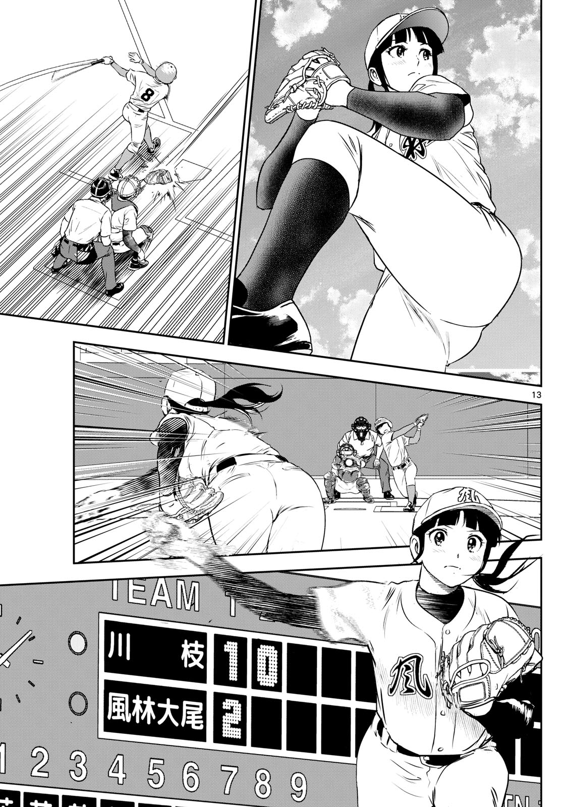 Major 2nd Chapter 293 13ページ