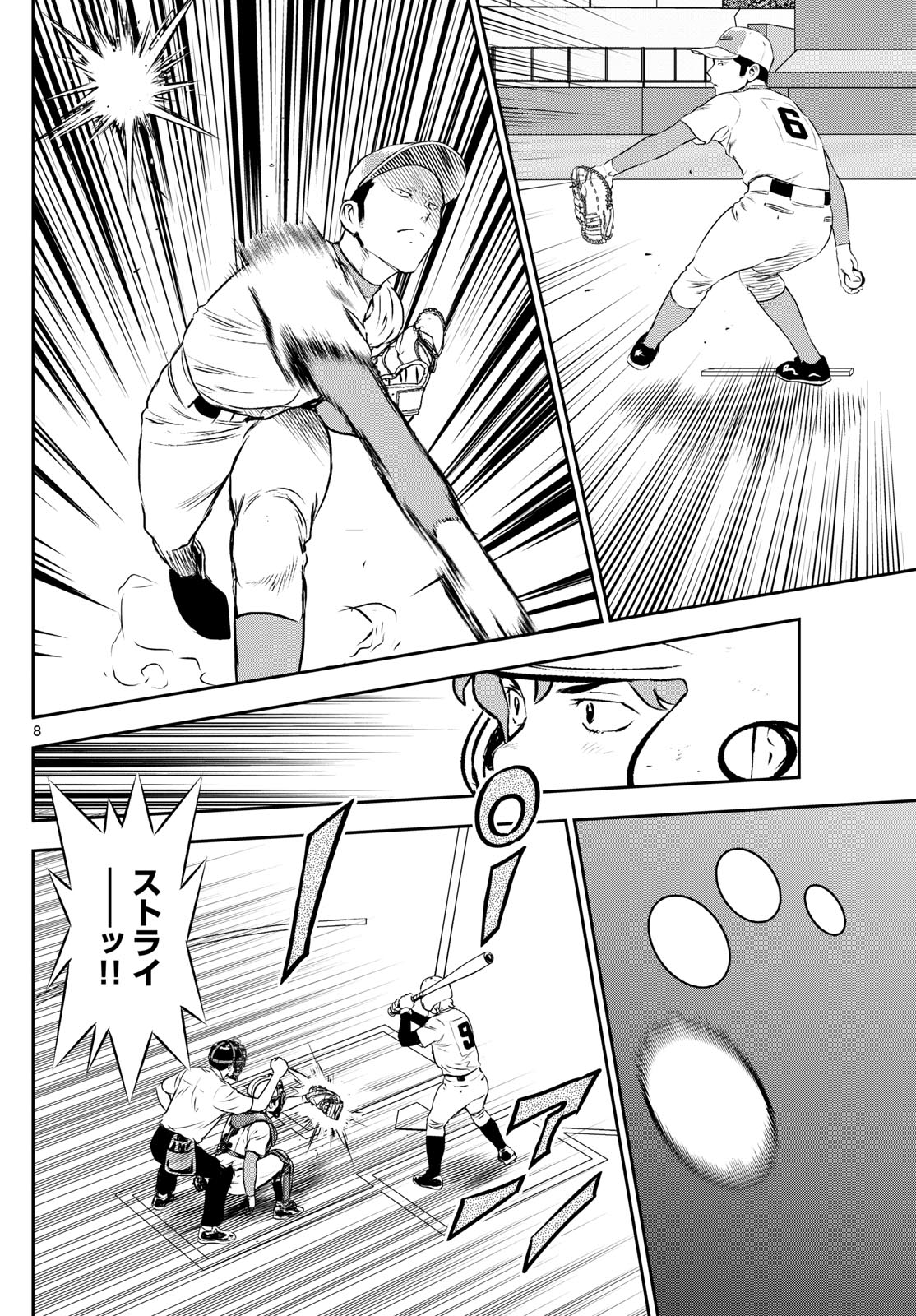 Major 2nd Chapter 293 8ページ