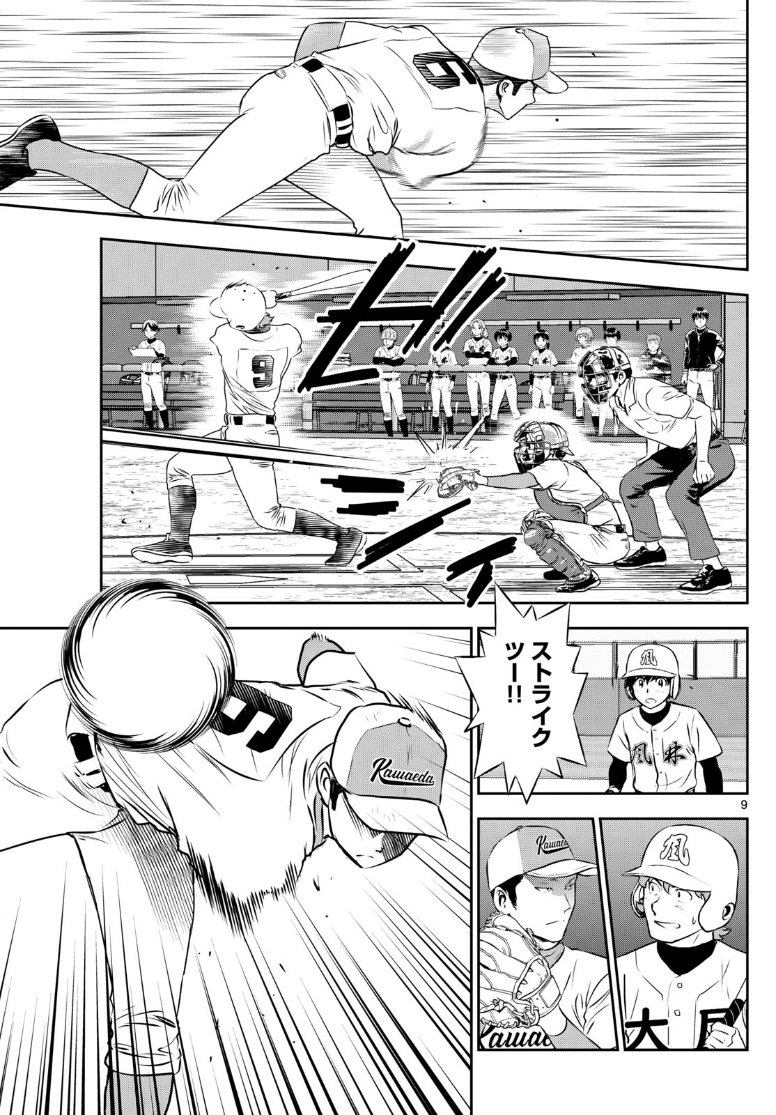 Major 2nd Chapter 293 9ページ