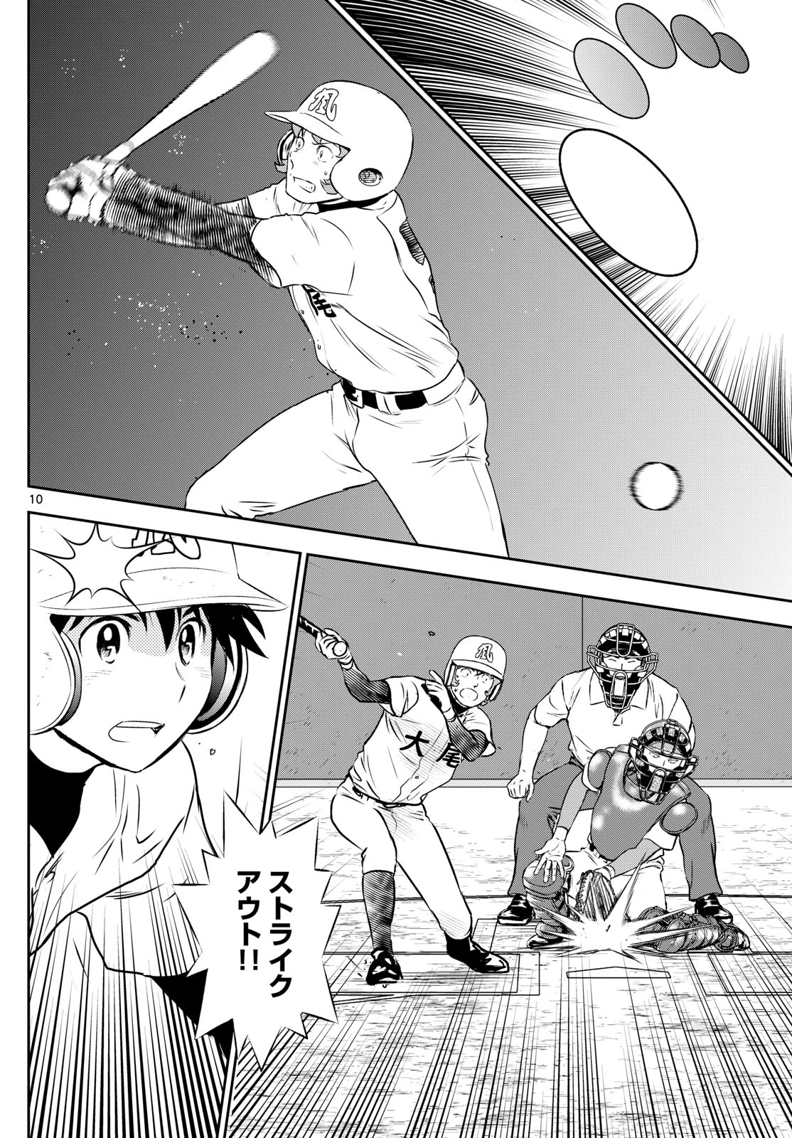 Major 2nd Chapter 293 10ページ