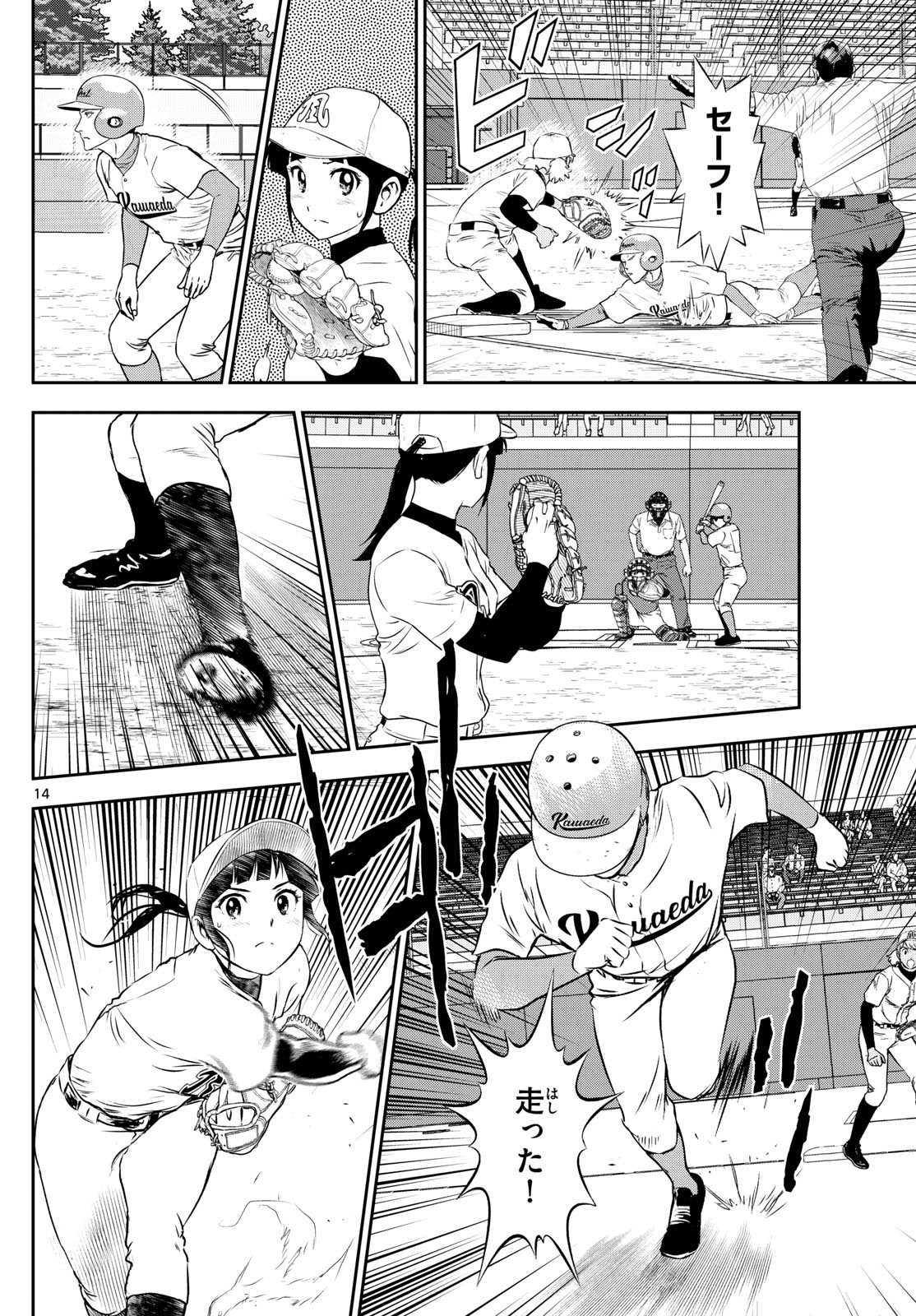 Major 2nd Chapter 294 14ページ