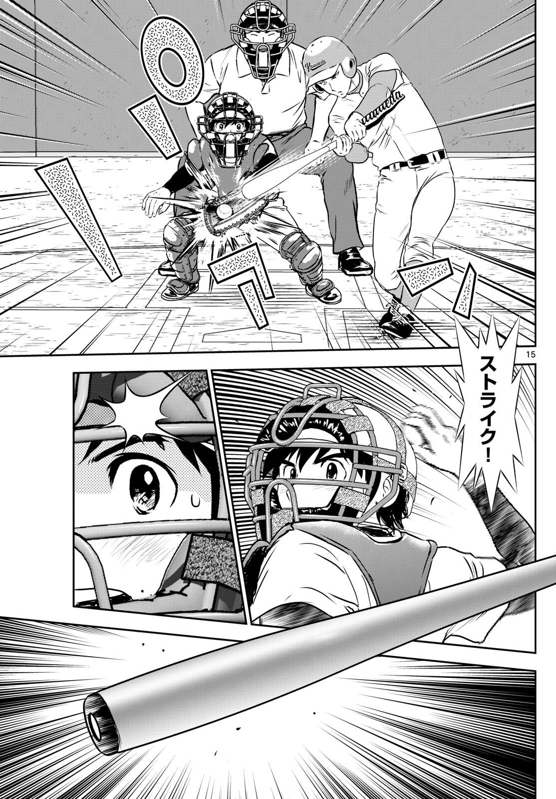 Major 2nd Chapter 294 15ページ