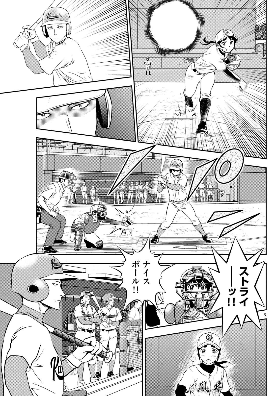 Major 2nd Chapter 294 3ページ