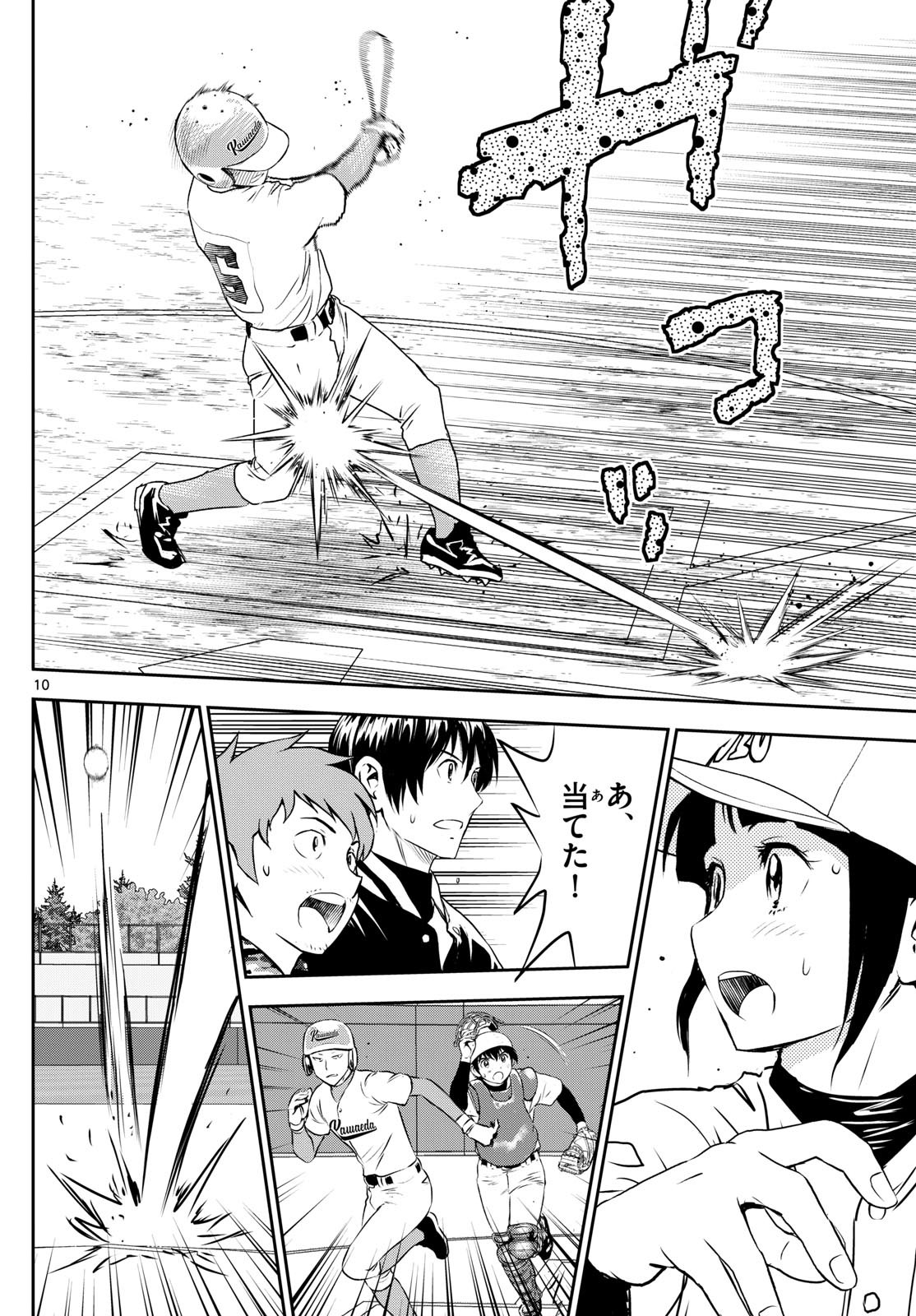 Major 2nd Chapter 294 10ページ