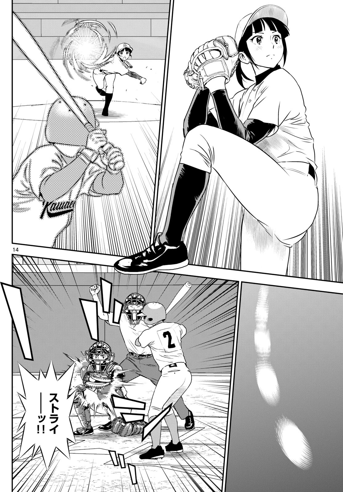 Major 2nd Chapter 295 14ページ