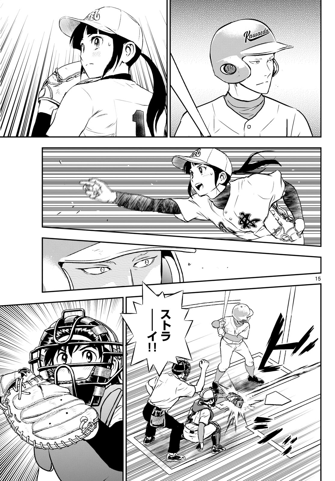 Major 2nd Chapter 295 15ページ