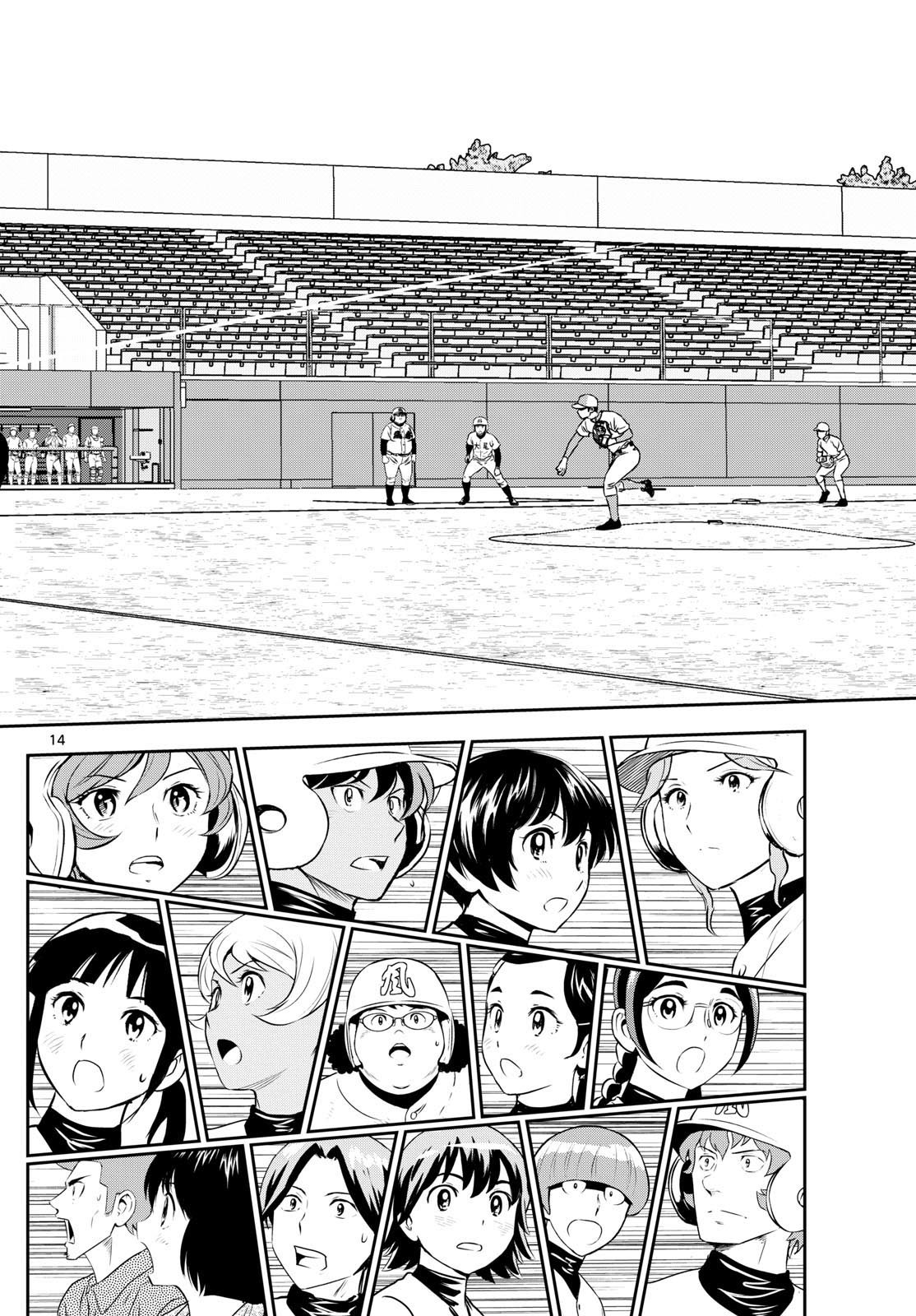 Major 2nd Chapter 297 14ページ