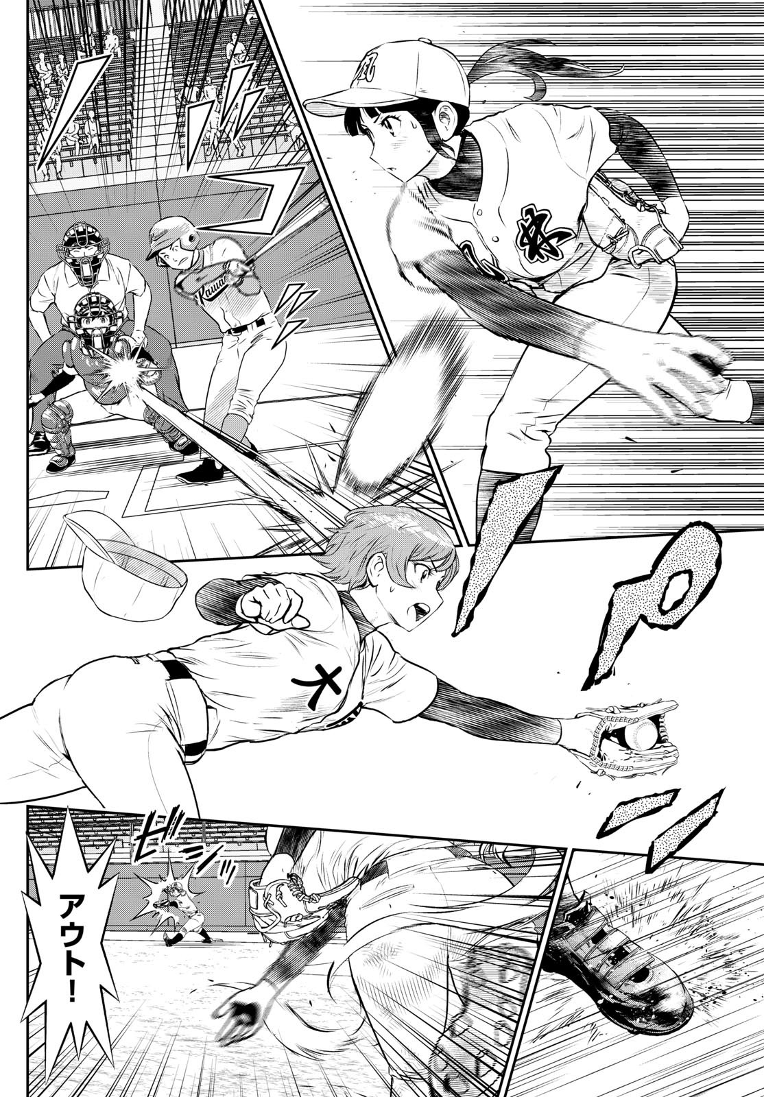 Major 2nd Chapter 298 4ページ