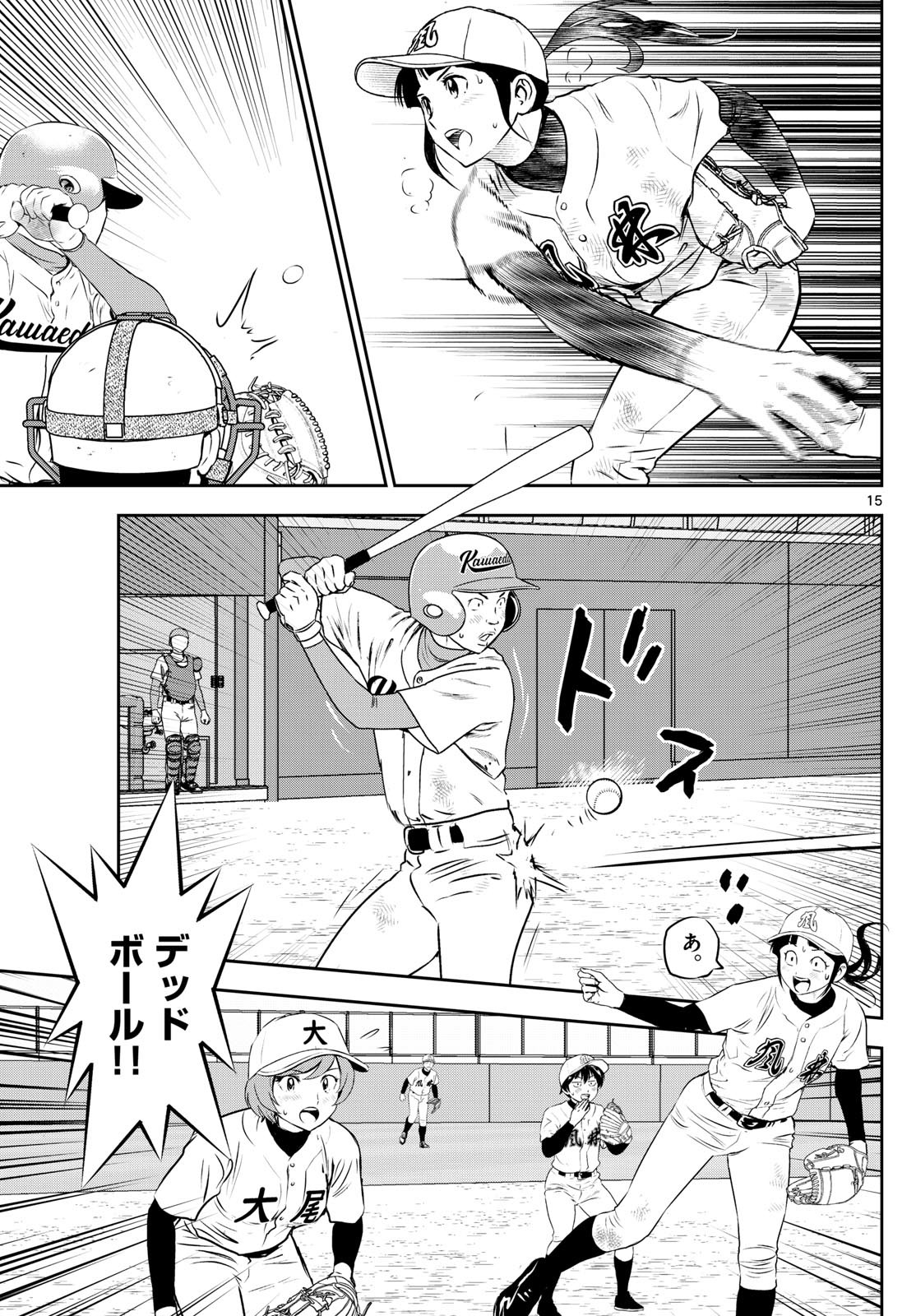 Major 2nd Chapter 299 15ページ