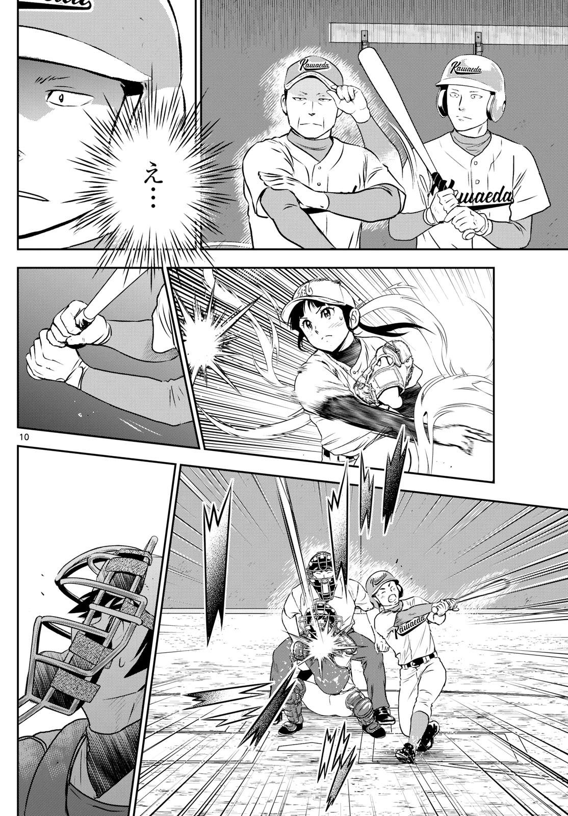Major 2nd Chapter 299 10ページ