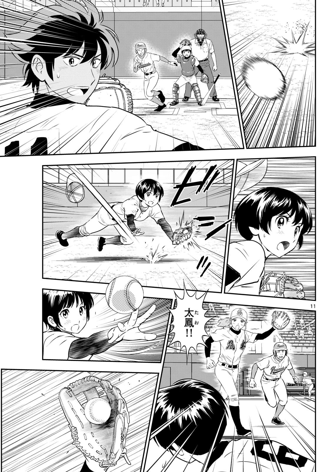 Major 2nd Chapter 301 11ページ