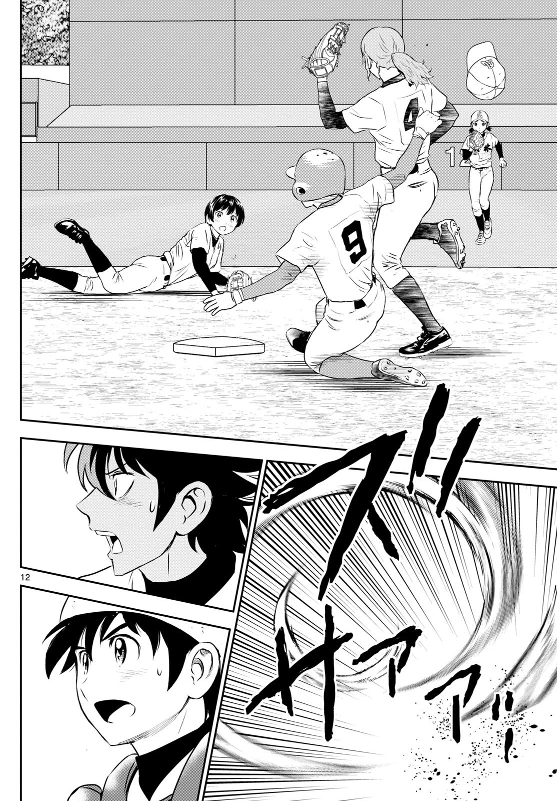 Major 2nd Chapter 301 12ページ