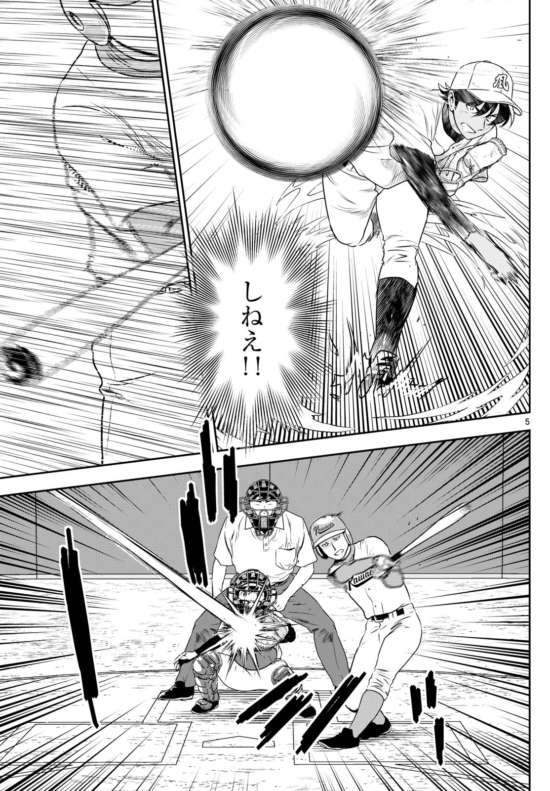 Major 2nd Chapter 301 5ページ