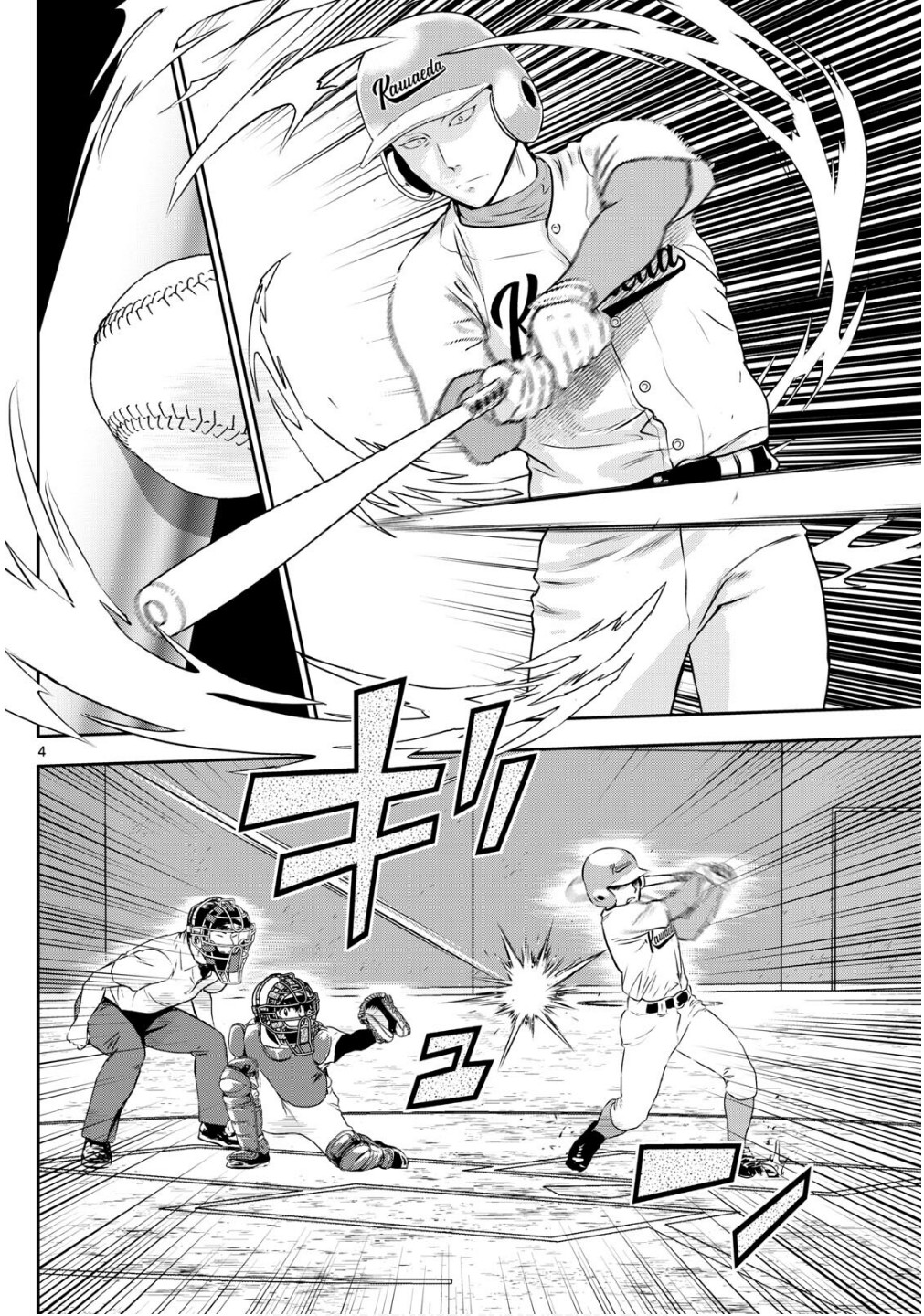 Major 2nd Chapter 302 4ページ