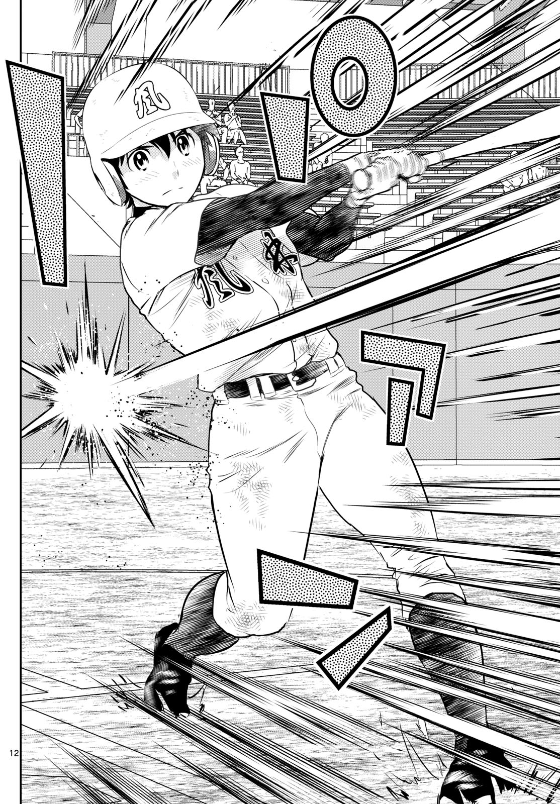 Major 2nd Chapter 303 12ページ
