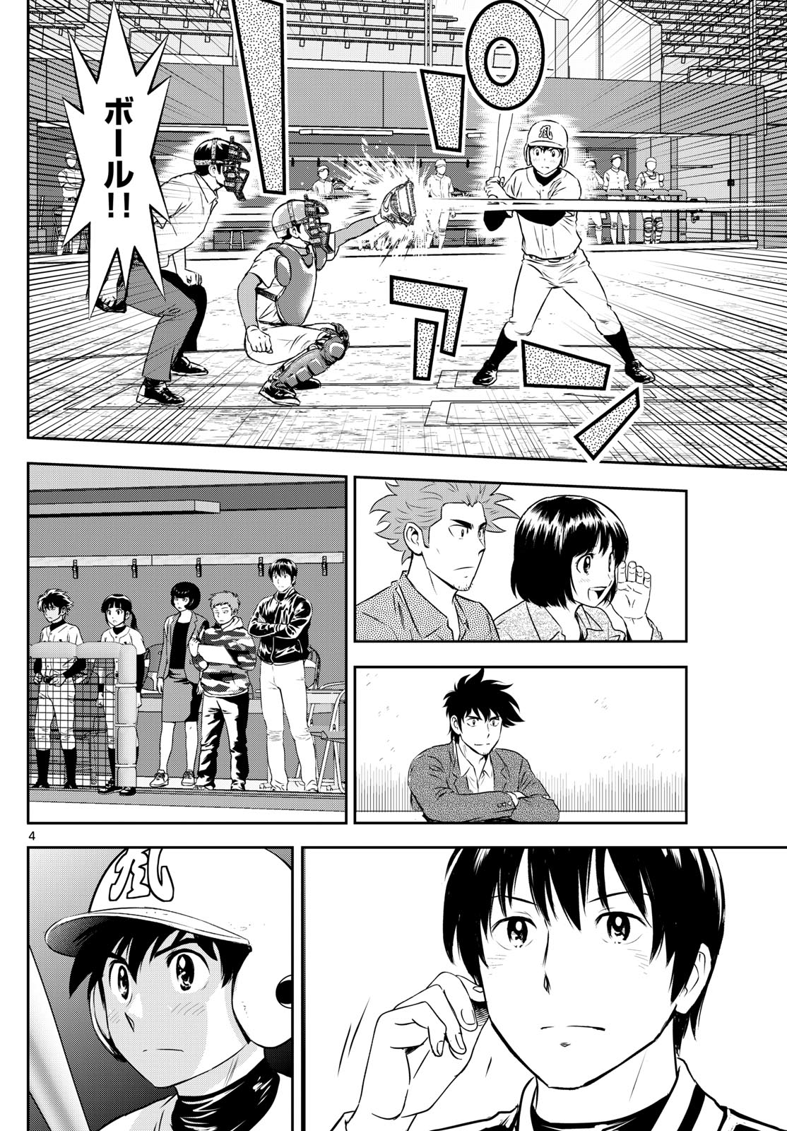 Major 2nd Chapter 303 4ページ