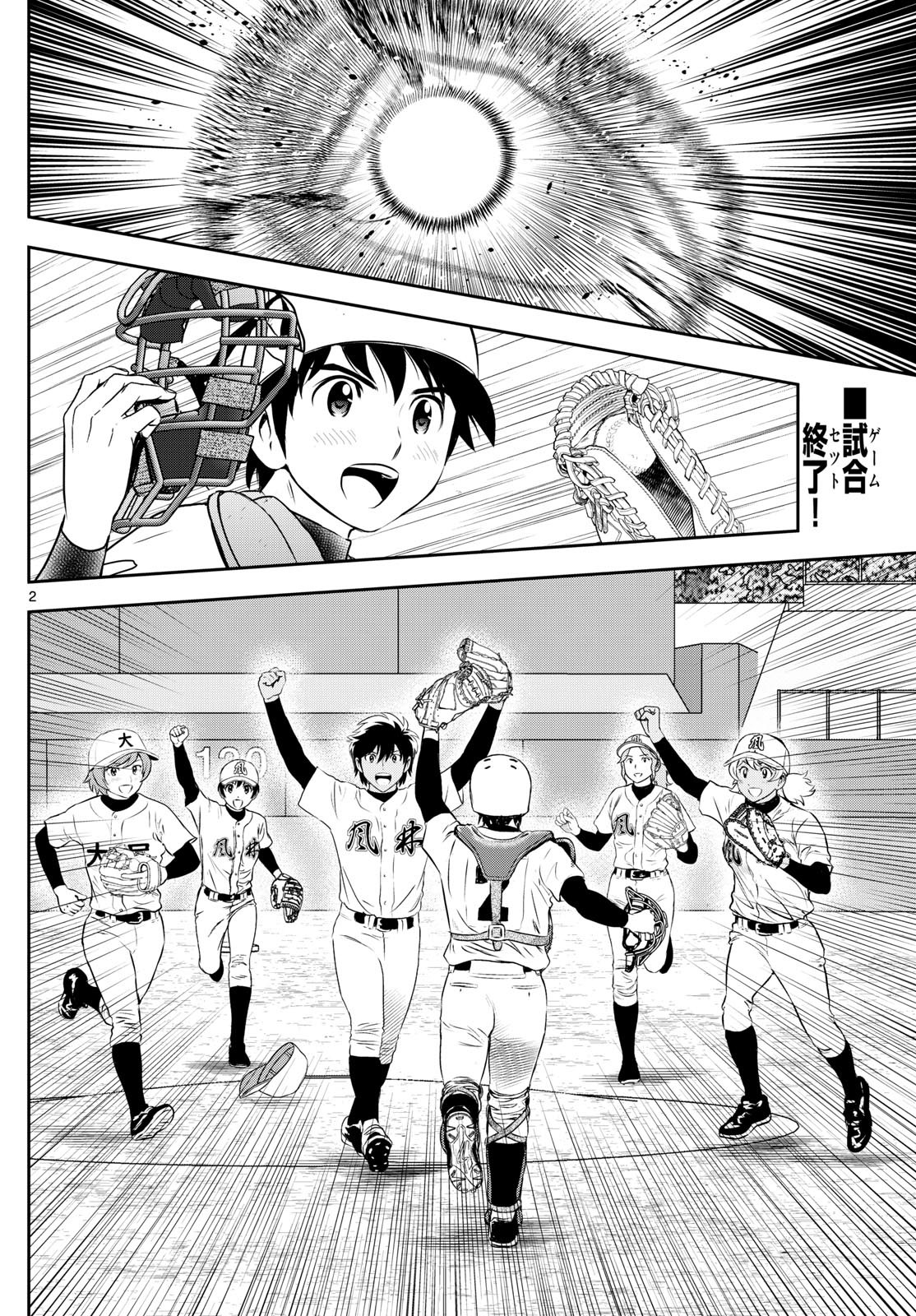 Major 2nd Chapter 304 2ページ