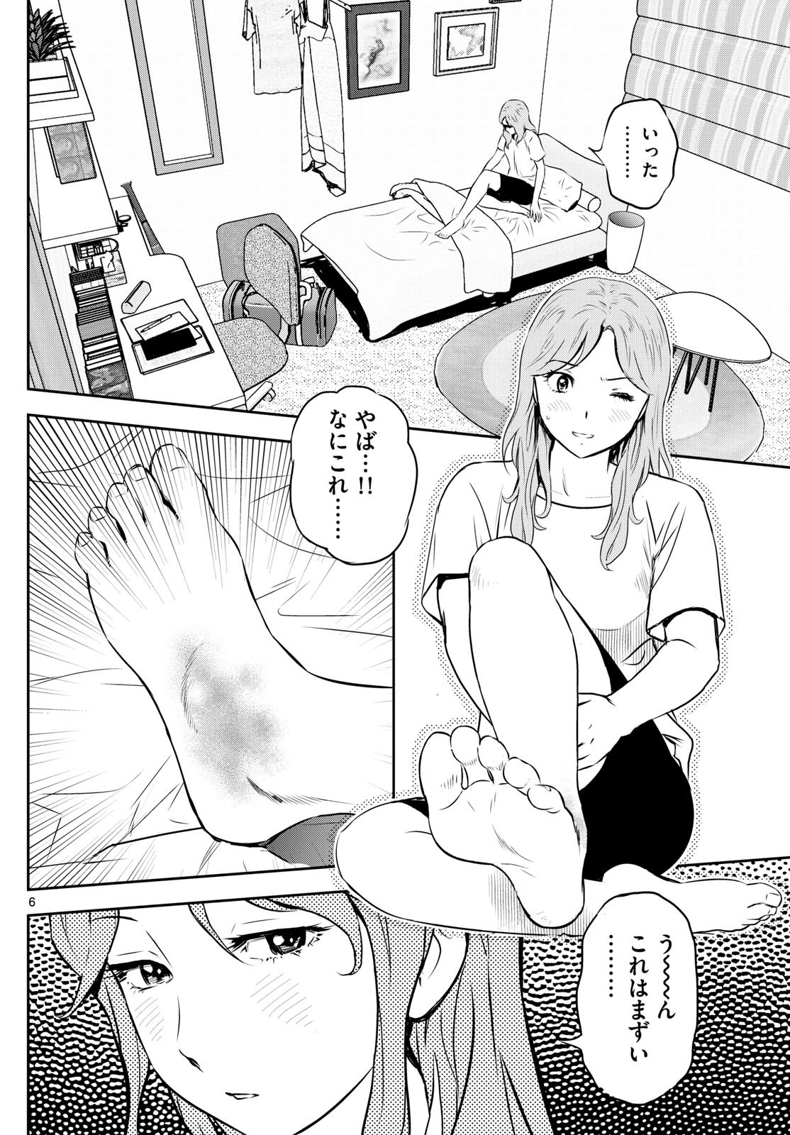 Major 2nd Chapter 304 6ページ