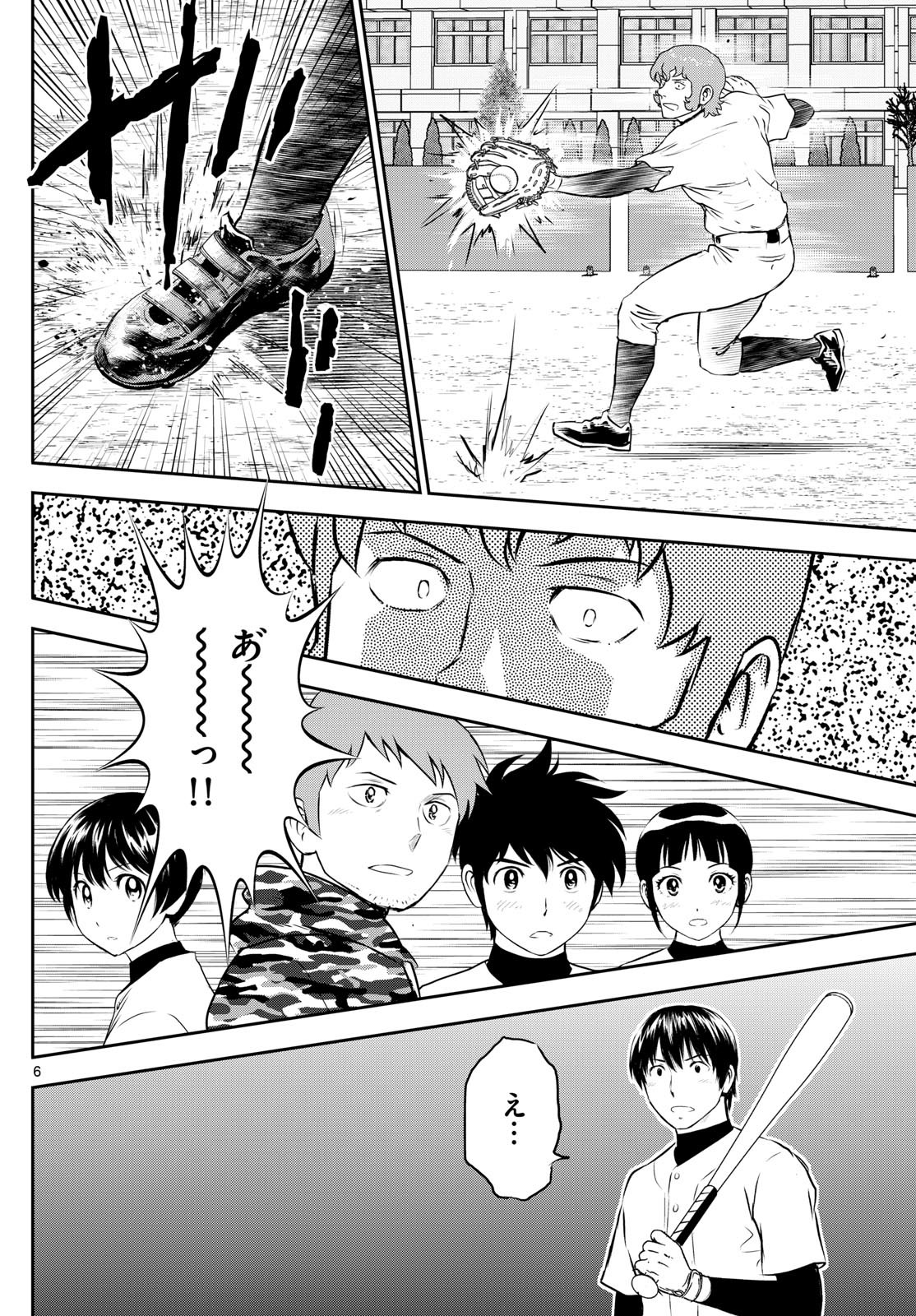 Major 2nd Chapter 306 6ページ