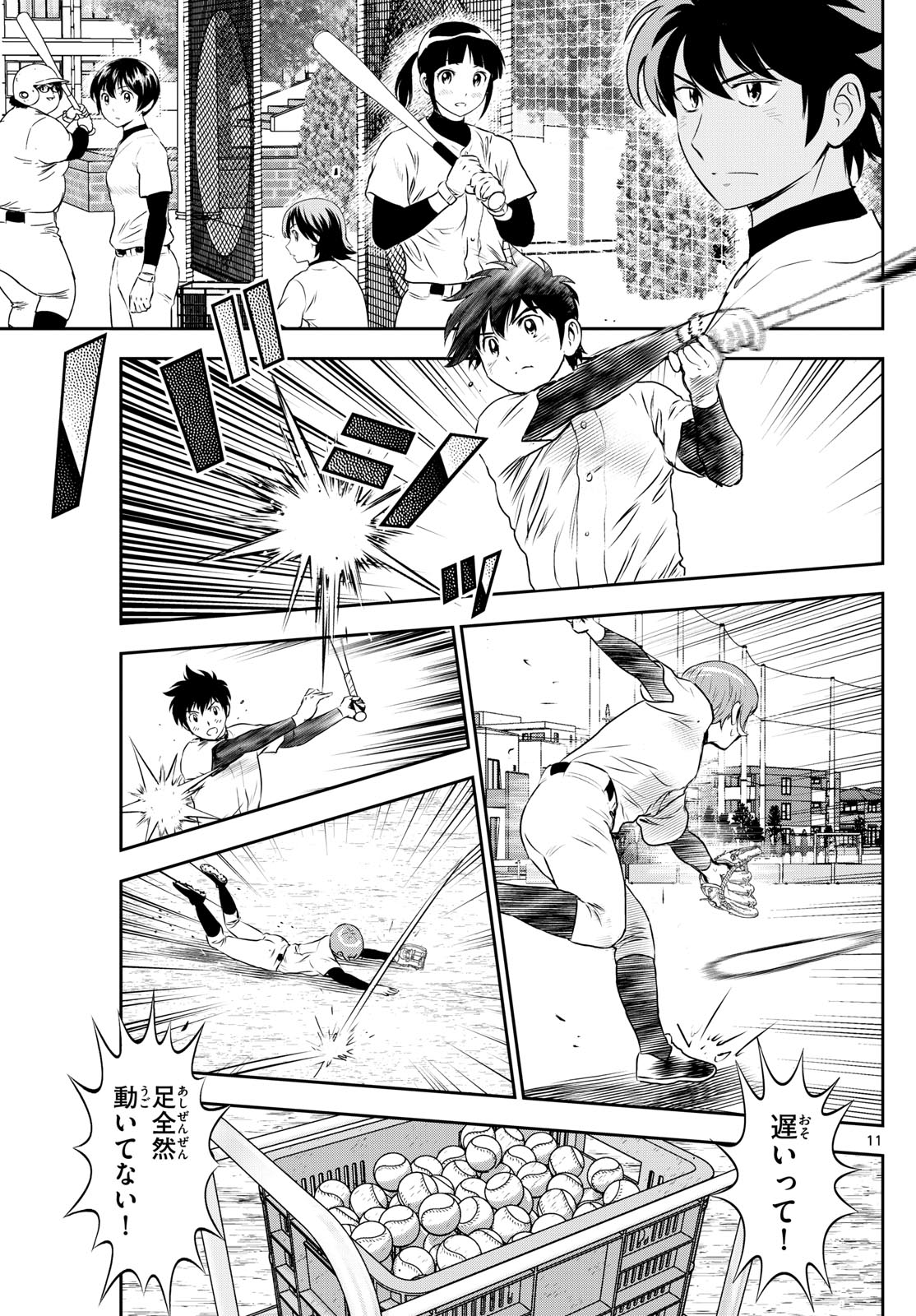 Major 2nd Chapter 309 11ページ