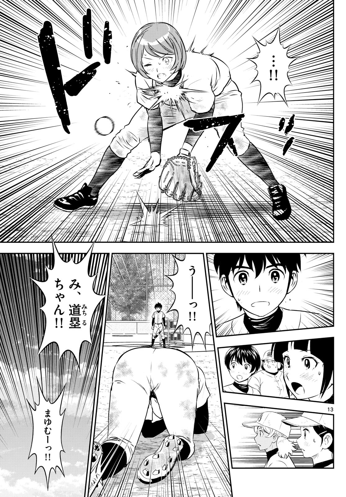 Major 2nd Chapter 309 13ページ