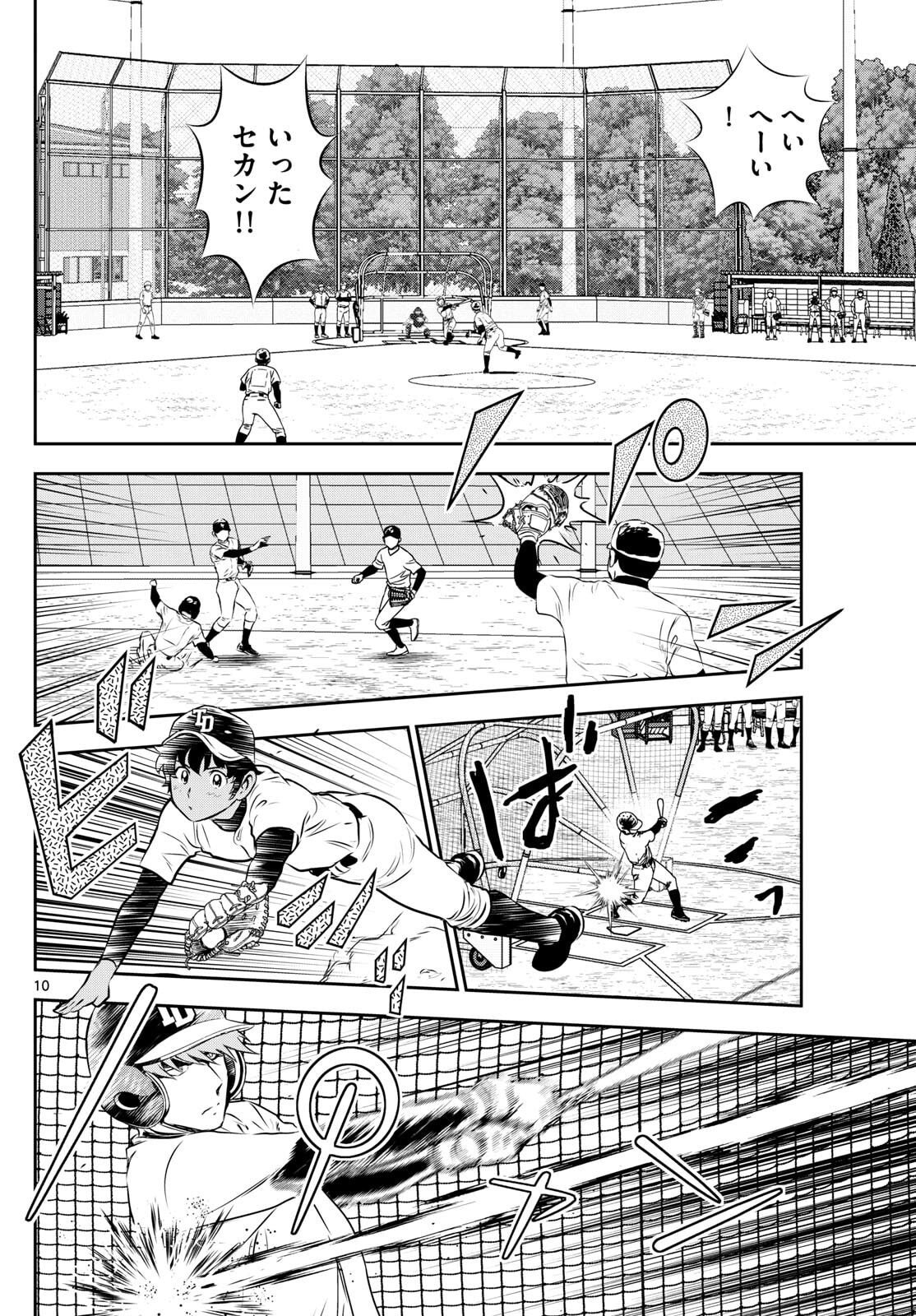 Major 2nd Chapter 313 10ページ