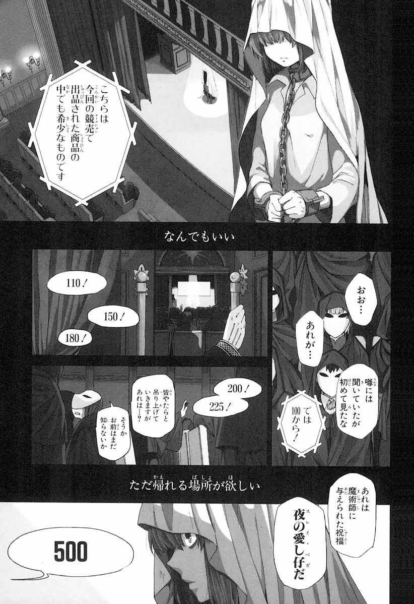 Mahou Tsukai no Yome Chapter 1 1ページ