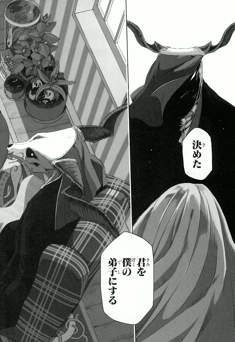 Mahou Tsukai no Yome Chapter 1 2ページ