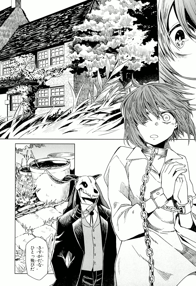 Mahou Tsukai no Yome Chapter 1 14ページ
