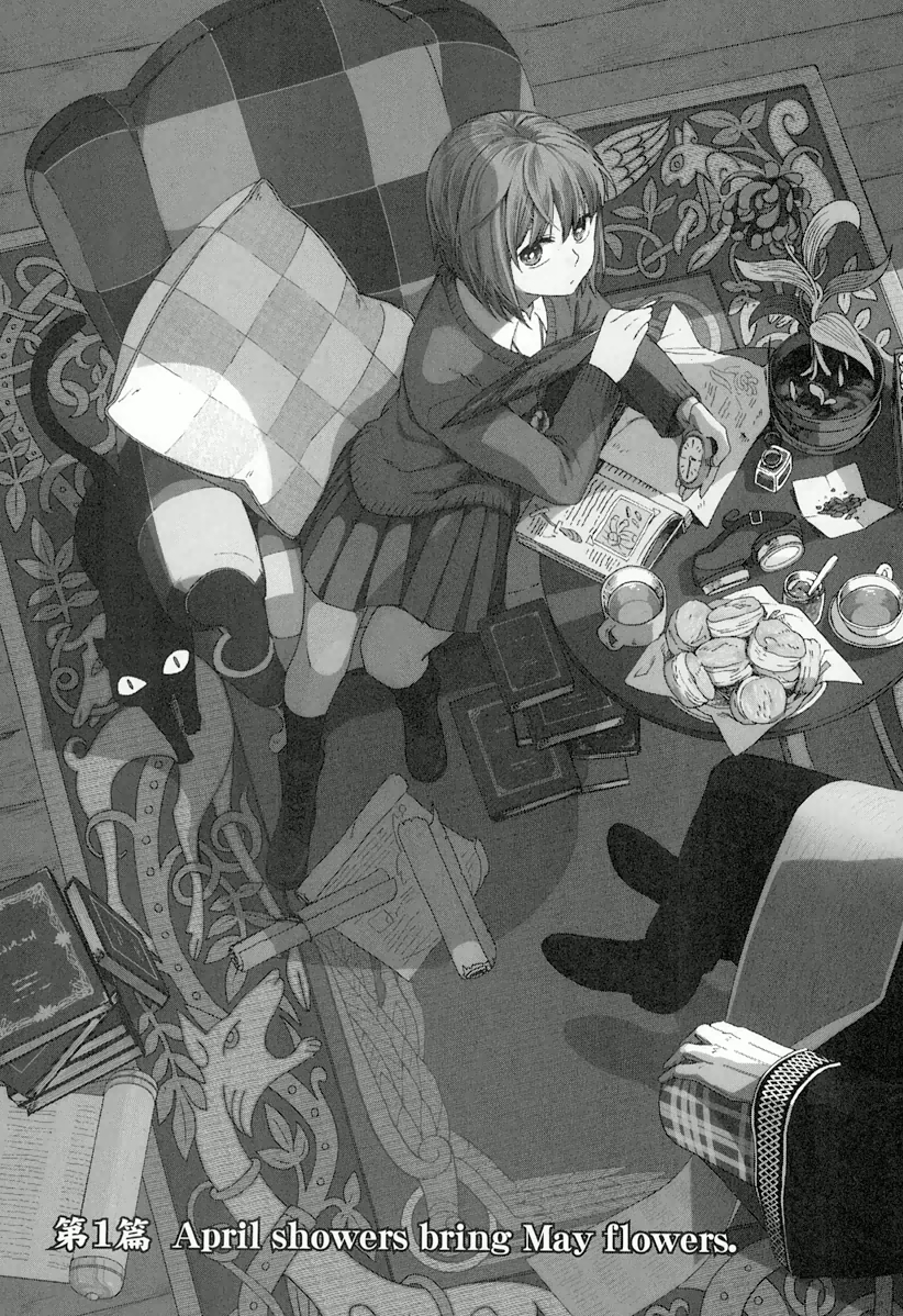 Mahou Tsukai no Yome Chapter 1 3ページ